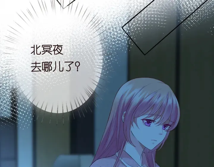 第160话 想被撕碎？ 第71页