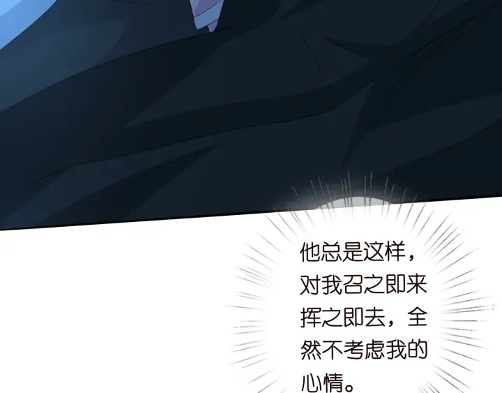 第160话 想被撕碎？ 第73页
