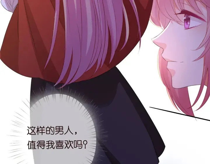 第160话 想被撕碎？ 第76页