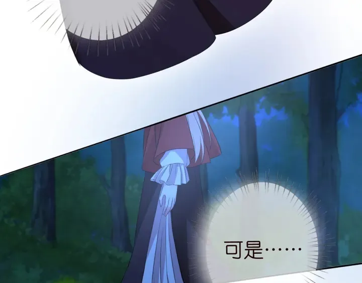 第160话 想被撕碎？ 第77页