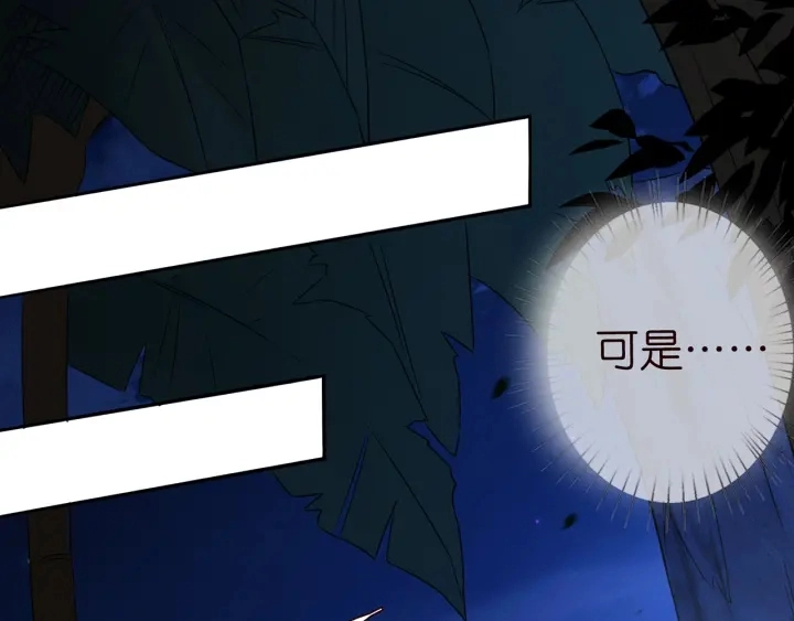 第160话 想被撕碎？ 第79页