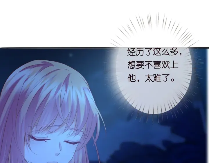 第160话 想被撕碎？ 第82页