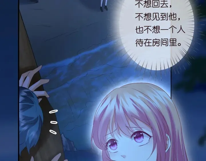 第160话 想被撕碎？ 第85页
