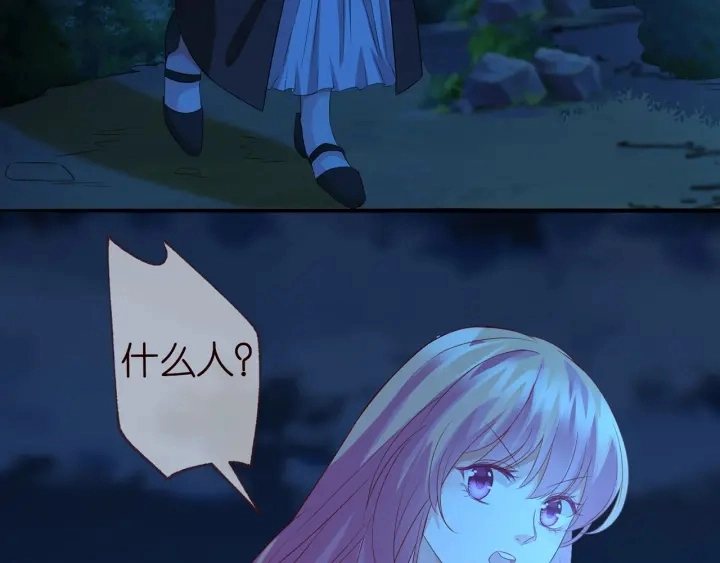 第160话 想被撕碎？ 第93页