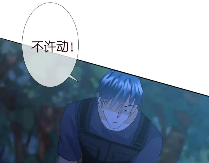 第160话 想被撕碎？ 第96页