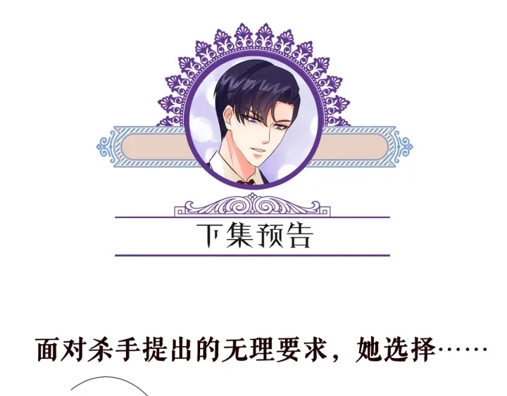 第160话 想被撕碎？ 第104页