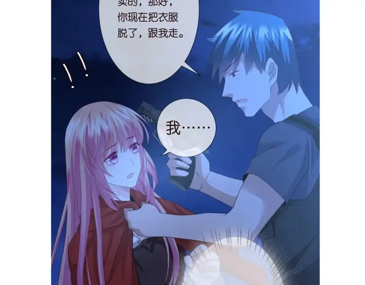 第160话 想被撕碎？ 第107页