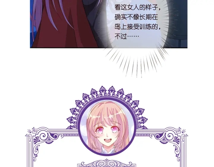 第160话 想被撕碎？ 第108页