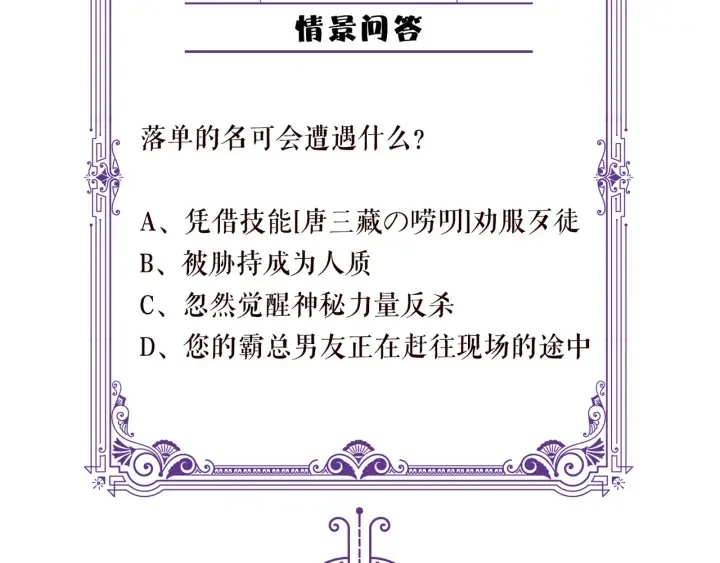 第160话 想被撕碎？ 第109页