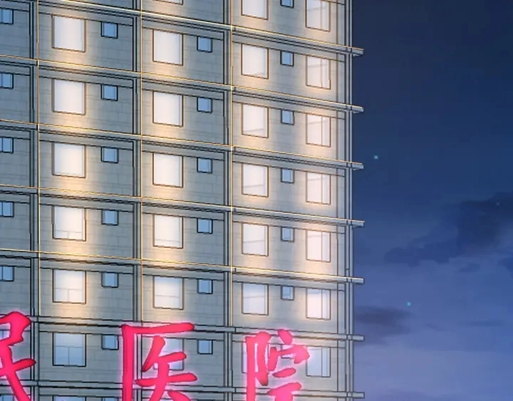 第162话 可可，你不能死… 第8页