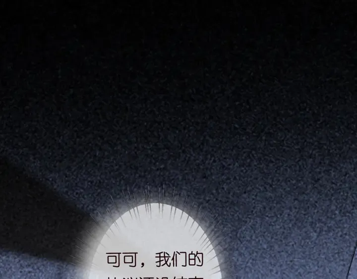 第162话 可可，你不能死… 第19页