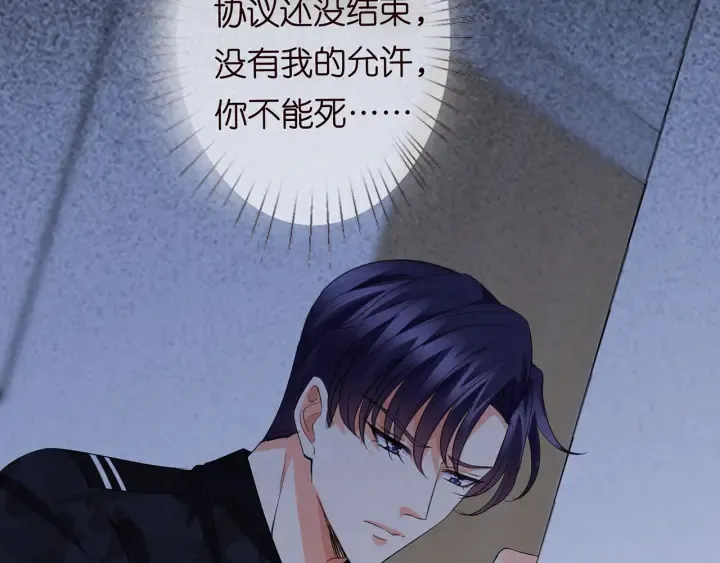 第162话 可可，你不能死… 第20页