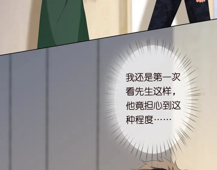 第162话 可可，你不能死… 第27页