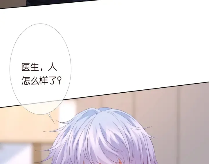 第162话 可可，你不能死… 第35页