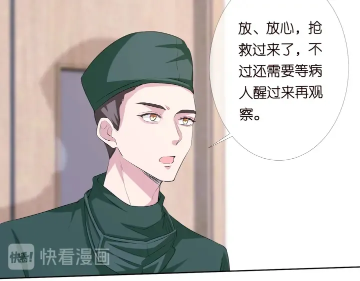 第162话 可可，你不能死… 第37页