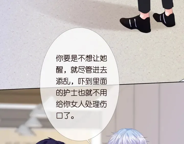第162话 可可，你不能死… 第41页