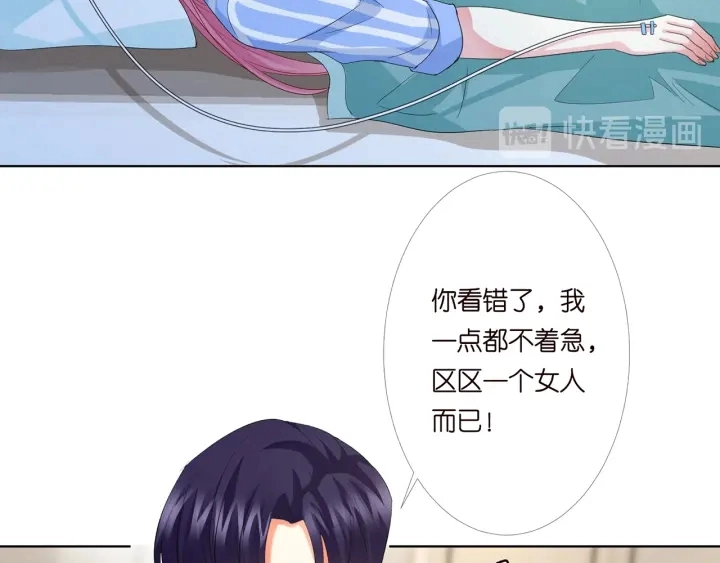 第162话 可可，你不能死… 第51页