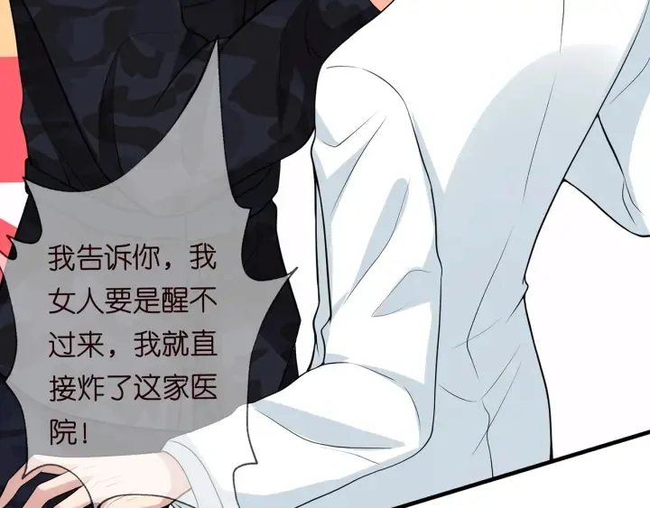 第162话 可可，你不能死… 第67页