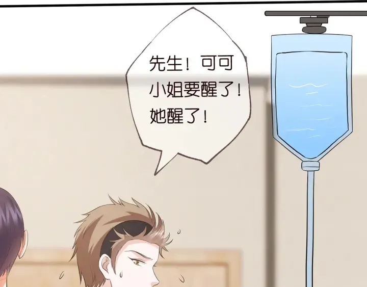 第162话 可可，你不能死… 第71页