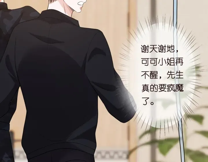第162话 可可，你不能死… 第72页