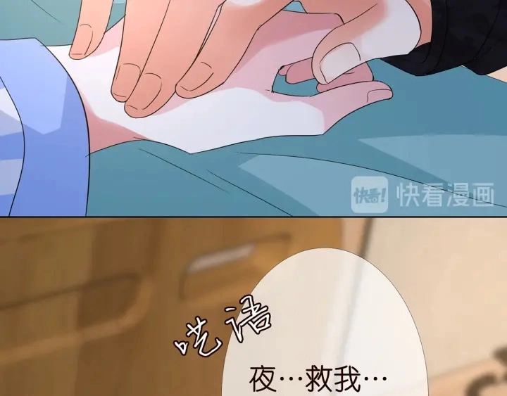 第162话 可可，你不能死… 第83页