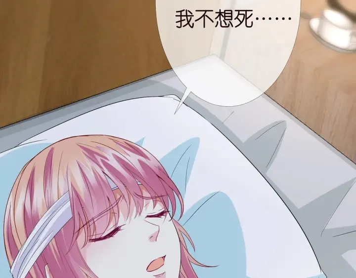 第162话 可可，你不能死… 第84页