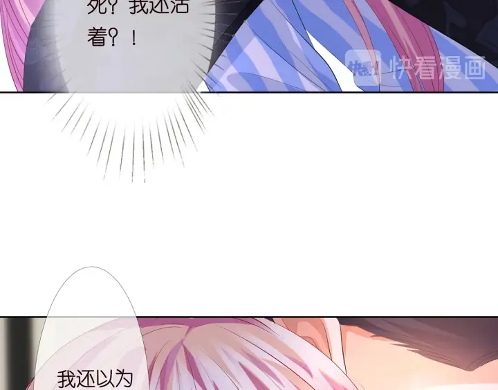 第162话 可可，你不能死… 第94页