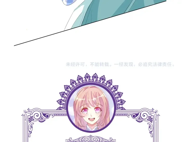 第162话 可可，你不能死… 第109页