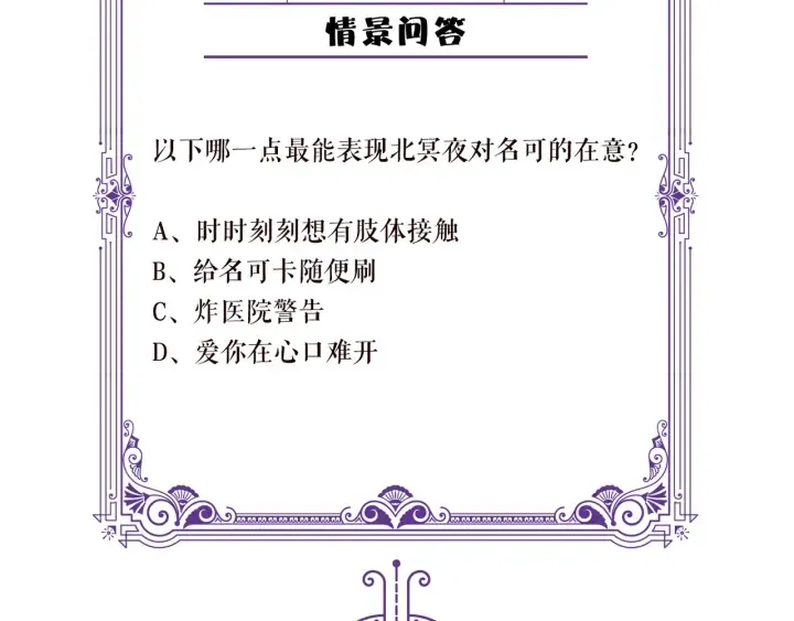第162话 可可，你不能死… 第110页