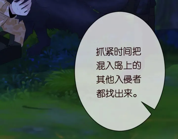 第161话 放了她，我跟你走 第6页
