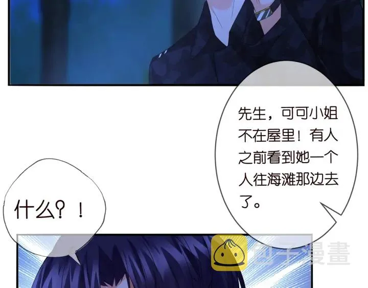 第161话 放了她，我跟你走 第9页