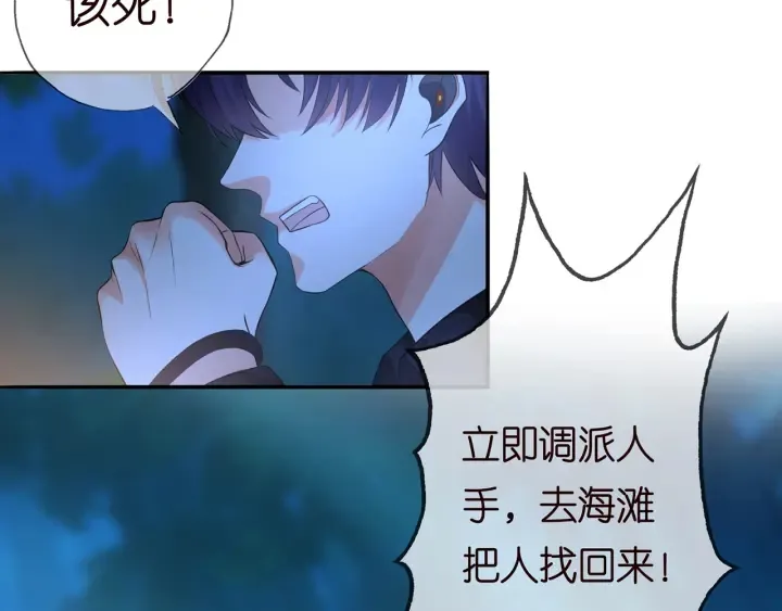 第161话 放了她，我跟你走 第11页