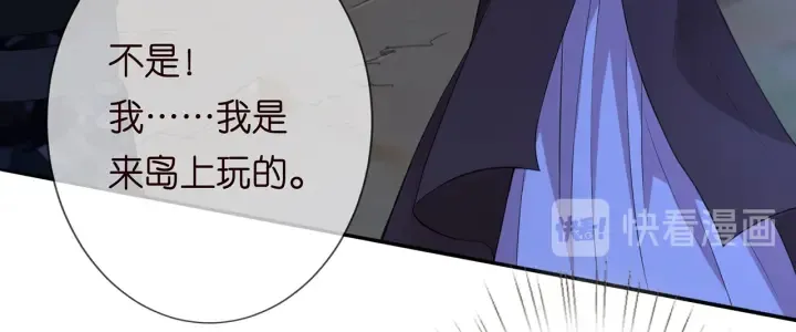 第161话 放了她，我跟你走 第17页