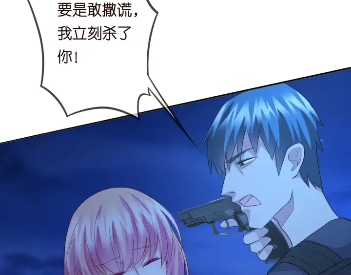 第161话 放了她，我跟你走 第22页