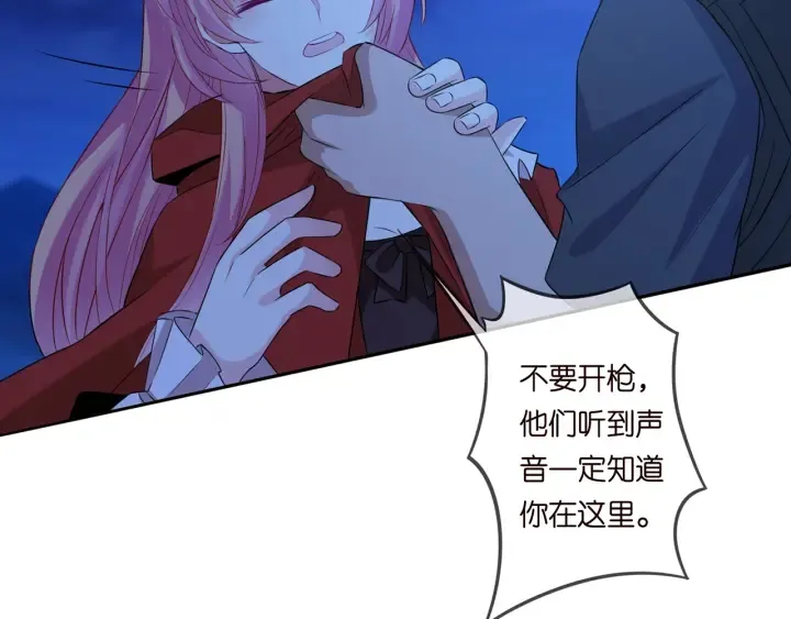 第161话 放了她，我跟你走 第23页