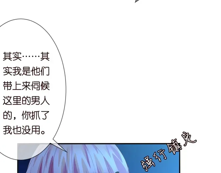 第161话 放了她，我跟你走 第24页