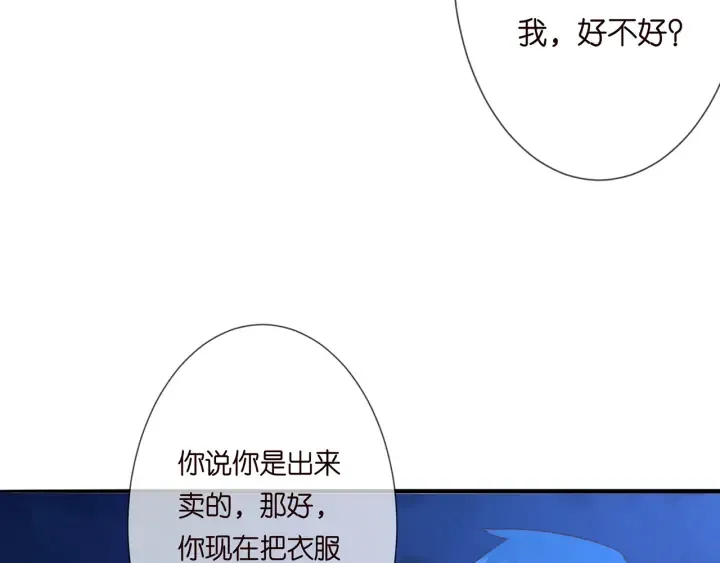 第161话 放了她，我跟你走 第26页