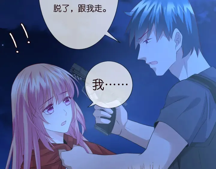 第161话 放了她，我跟你走 第27页