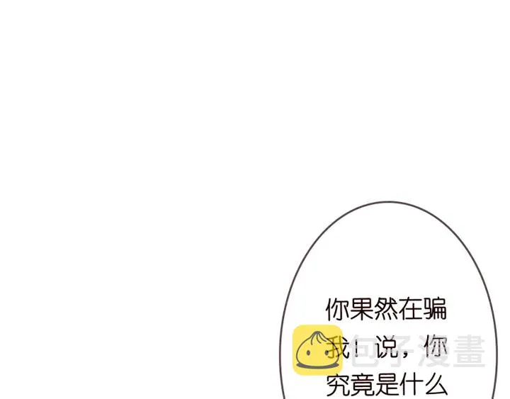 第161话 放了她，我跟你走 第31页