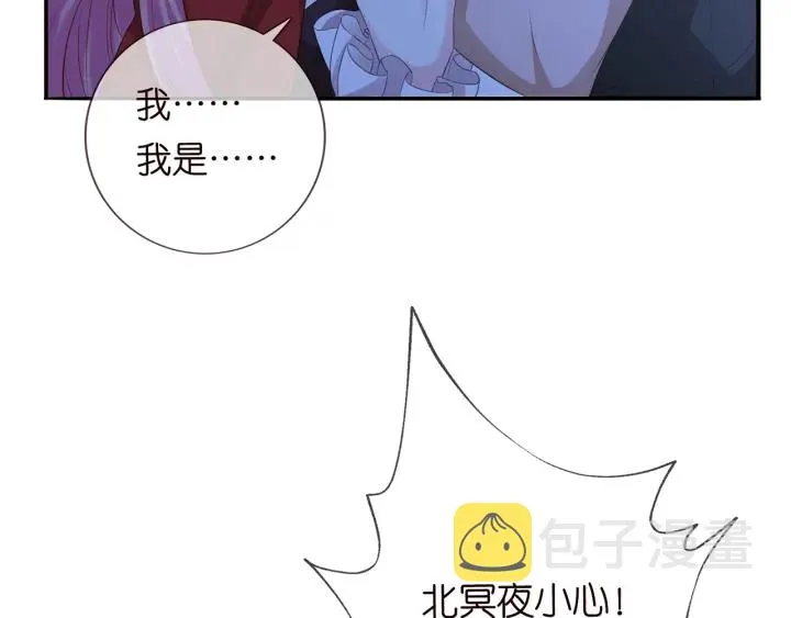 第161话 放了她，我跟你走 第33页