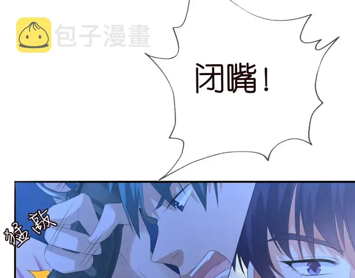 第161话 放了她，我跟你走 第38页