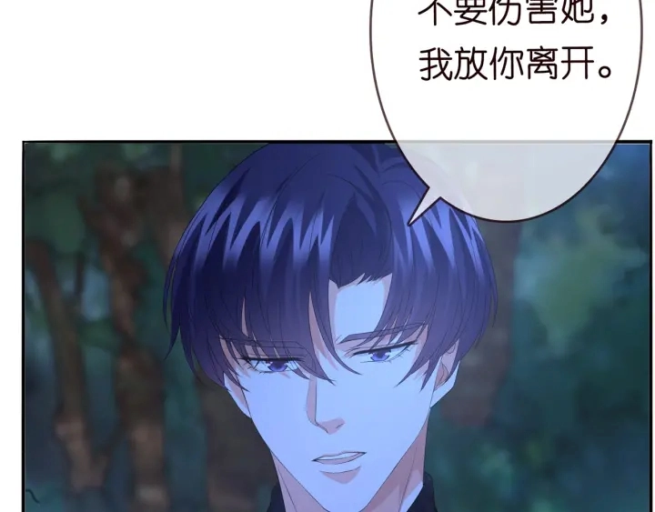 第161话 放了她，我跟你走 第40页