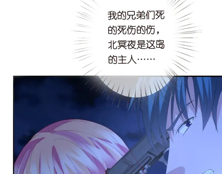 第161话 放了她，我跟你走 第45页
