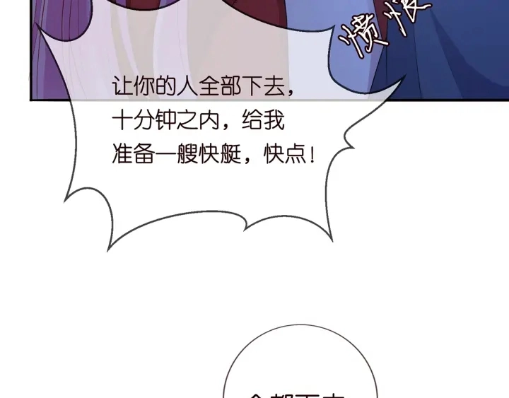 第161话 放了她，我跟你走 第47页