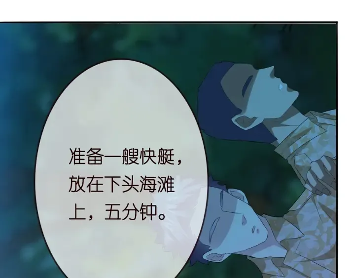第161话 放了她，我跟你走 第50页