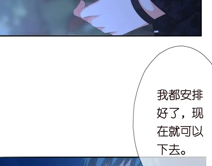 第161话 放了她，我跟你走 第52页