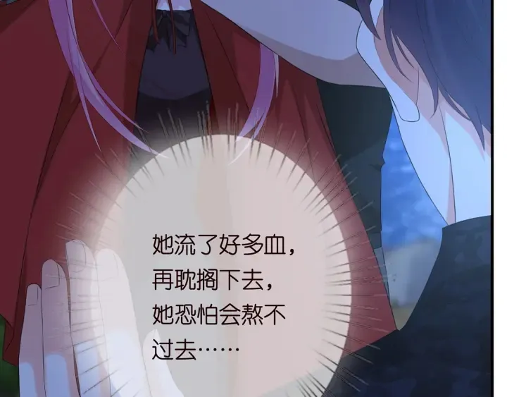 第161话 放了她，我跟你走 第54页