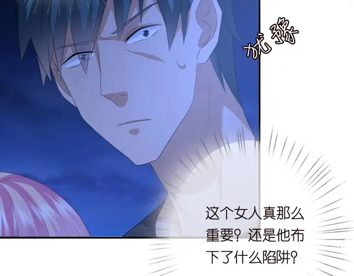 第161话 放了她，我跟你走 第56页