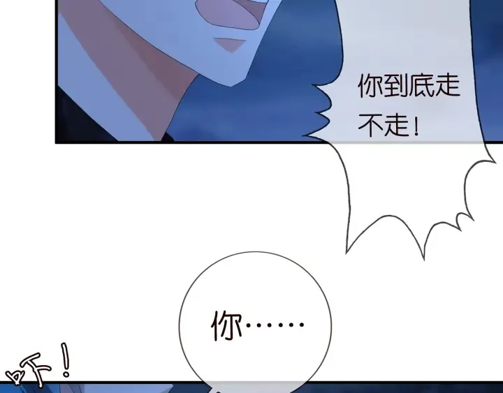 第161话 放了她，我跟你走 第59页