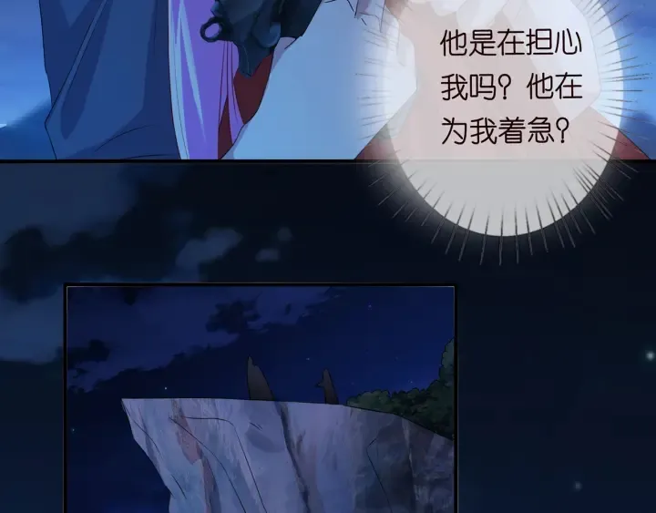 第161话 放了她，我跟你走 第61页